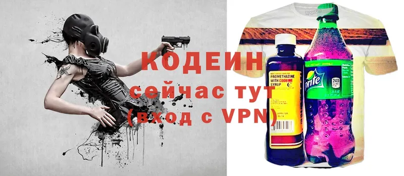 Кодеиновый сироп Lean Purple Drank  купить закладку  Ворсма 