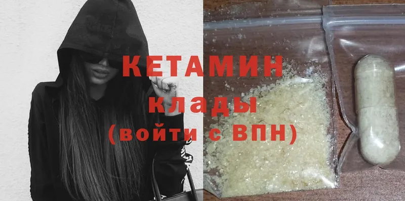 ОМГ ОМГ ссылка  Ворсма  Кетамин ketamine  магазин   